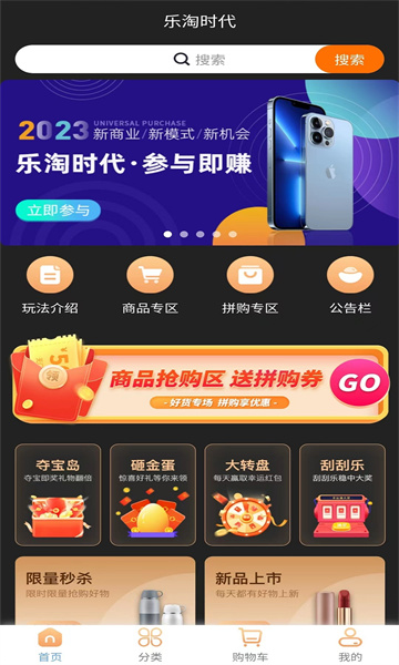 乐淘时代 乐淘时代