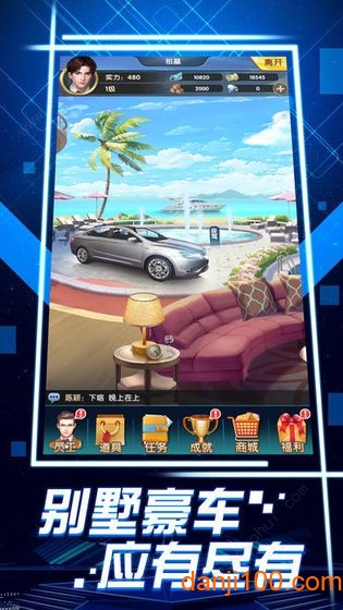 商业传奇