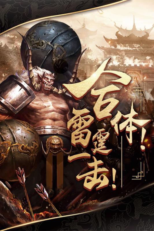 烈焰武尊高爆