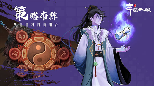 奔雷无双