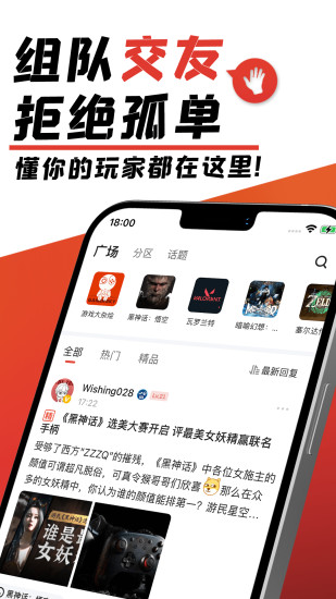 游民星空手机版