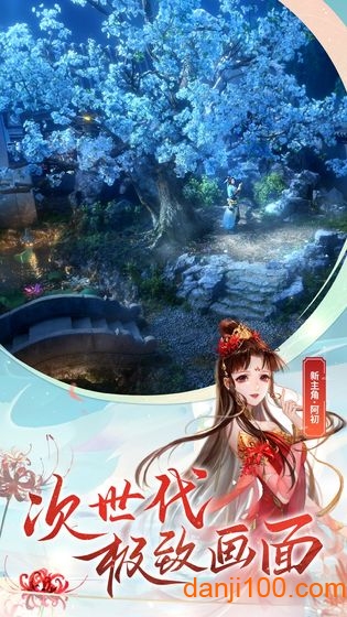 倩女幽魂宁静手游 倩女幽魂宁静手游