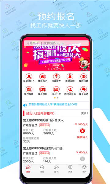 i聘