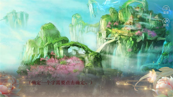 我在仙侠世界开后宫