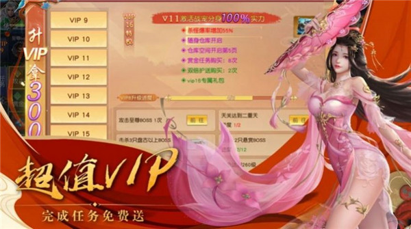 仙域争霸