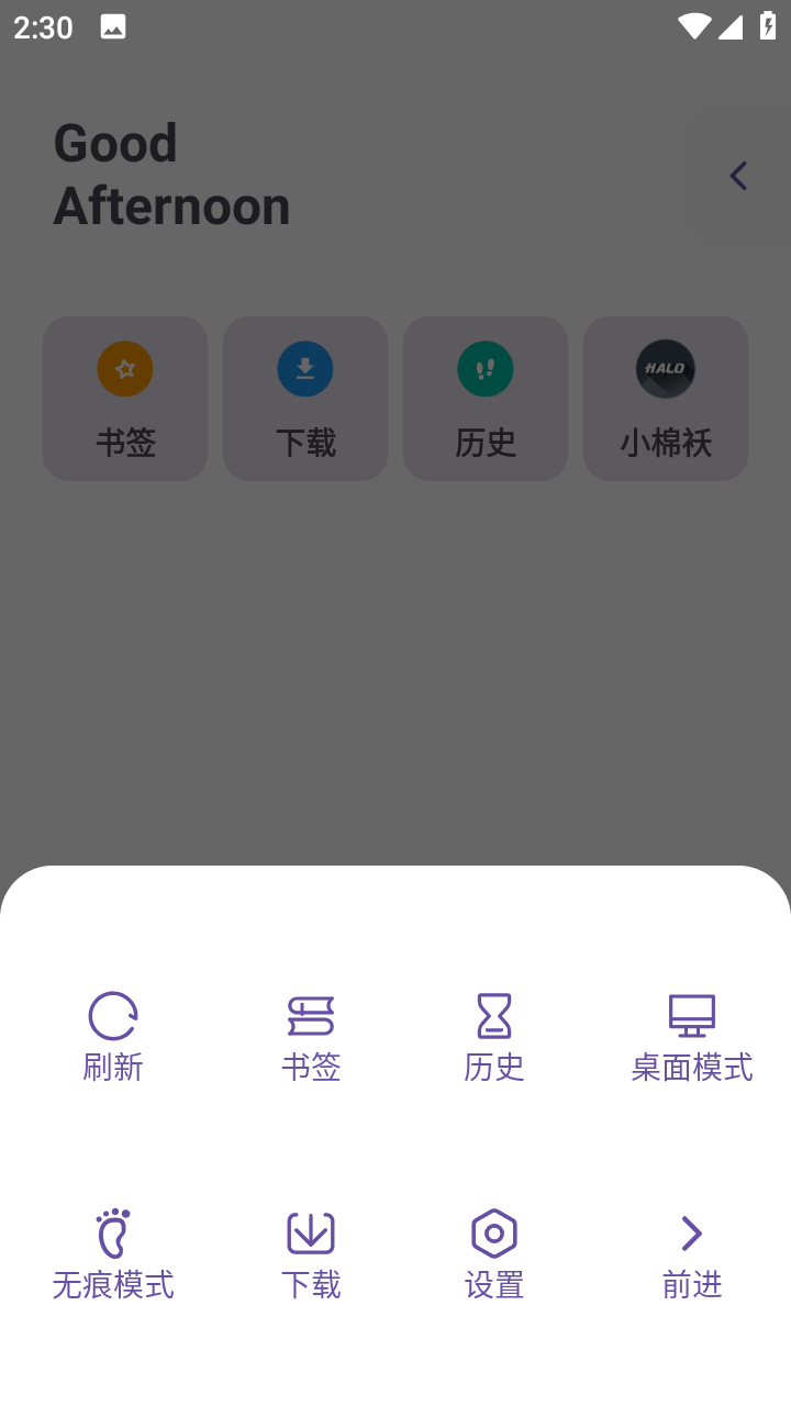 Xiu浏览器