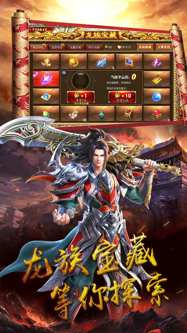 复 古 传 奇1.76赤 月 合 击