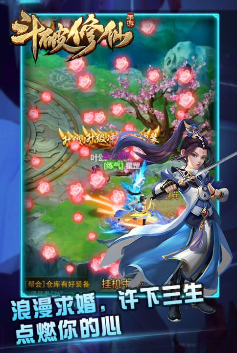 斗破修仙(福利版) 斗破修仙(福利版)