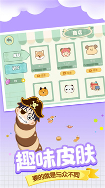 贪吃蛇大作战® 贪吃蛇大作战®