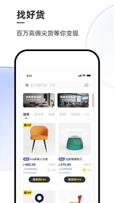 每平每屋设计师软件