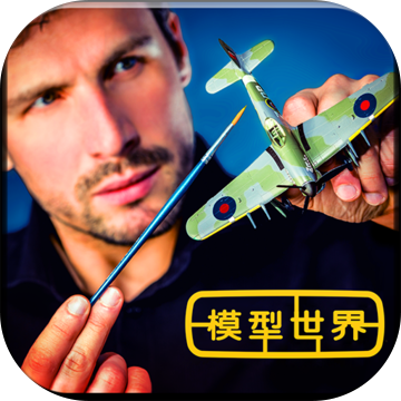 模型世界全模型解锁版