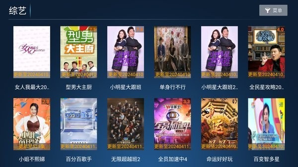 梦幻影院最新软件