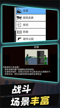 僵尸末日生存2