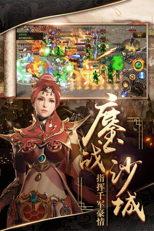 烈焰武尊高爆