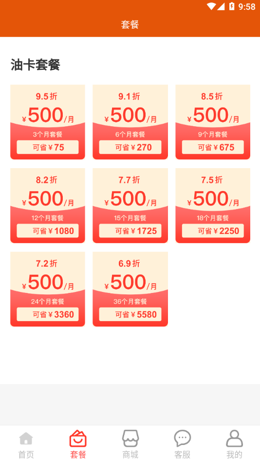 惠友加油 惠友加油