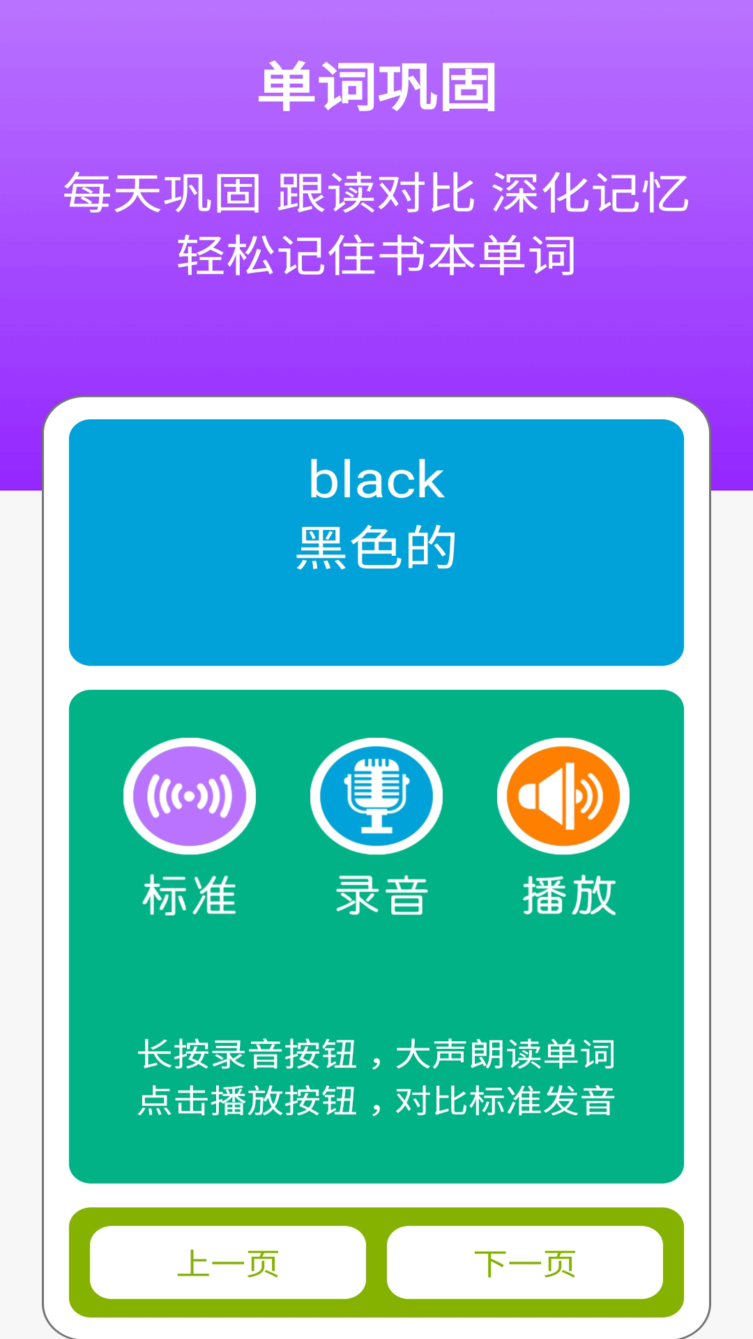 沪教版英语三年级下册