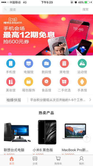 柚蜂云购