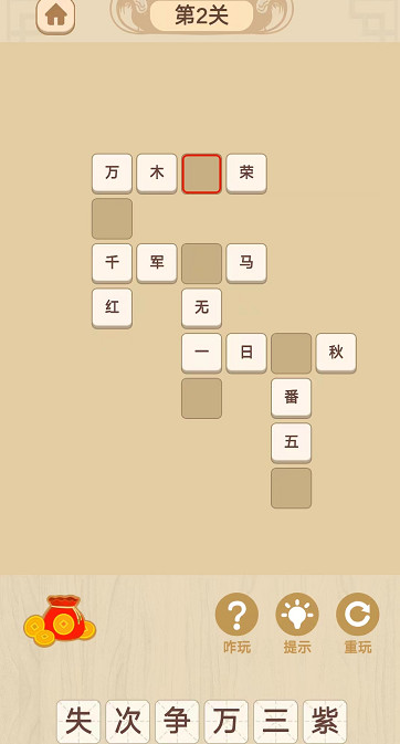 脑暴王者