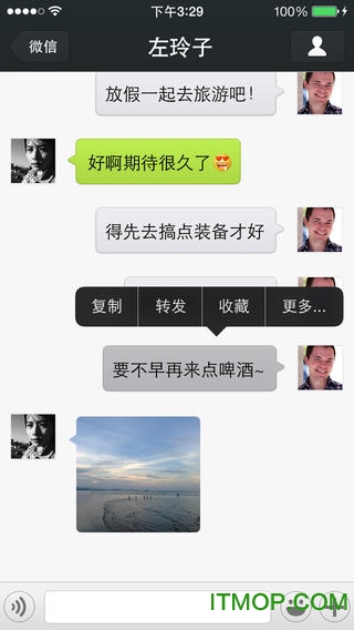 微信分身版ios免费版最新版