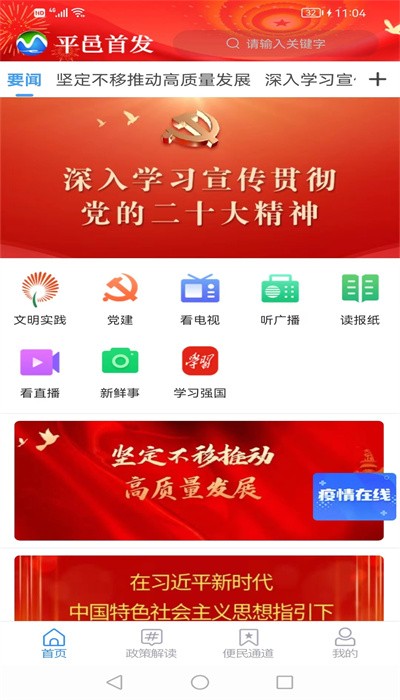 平邑首发 平邑首发