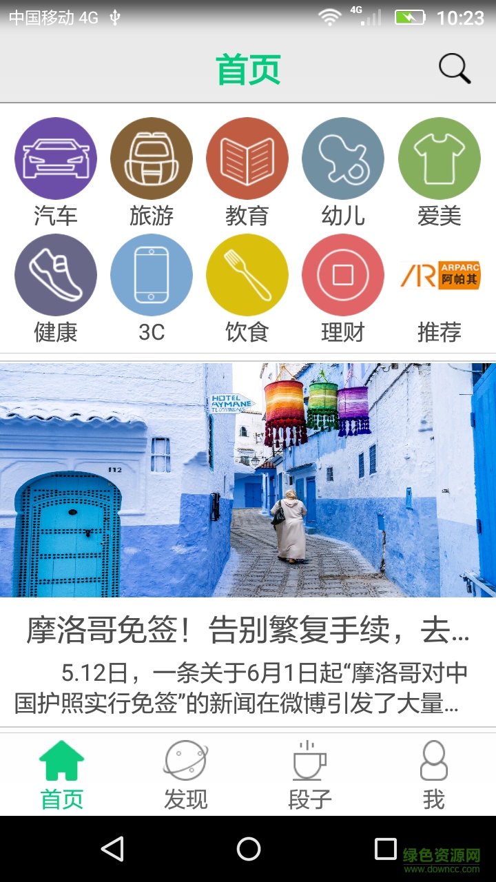 劲道百科