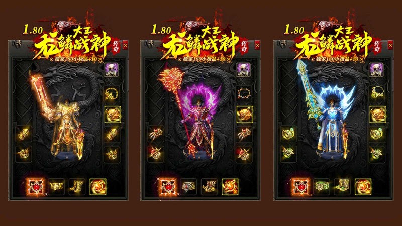 大王龙鳞战神 大王龙鳞战神