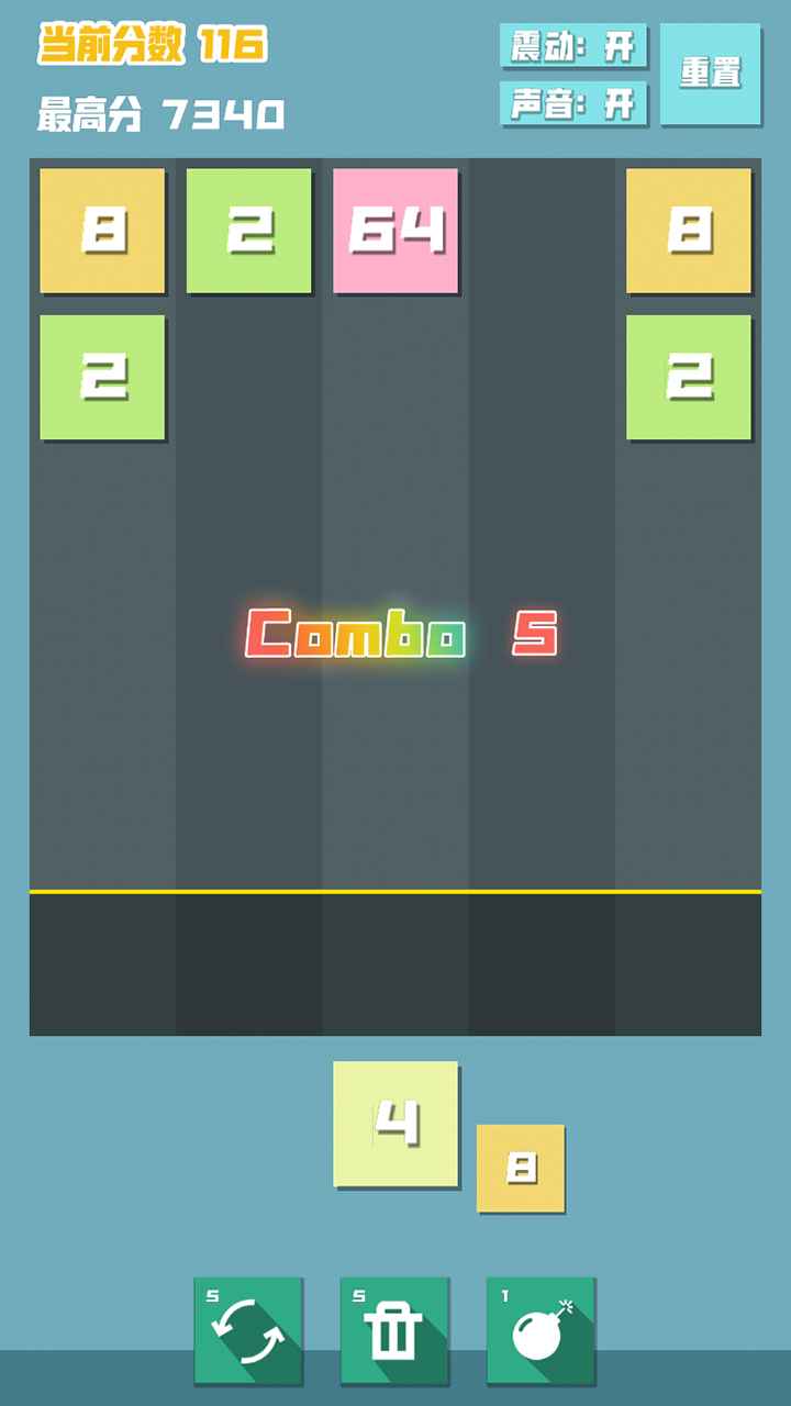 2048方块射击