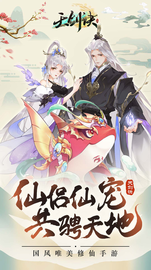 天剑诀(天天送充值卡) 天剑诀(天天送充值卡)