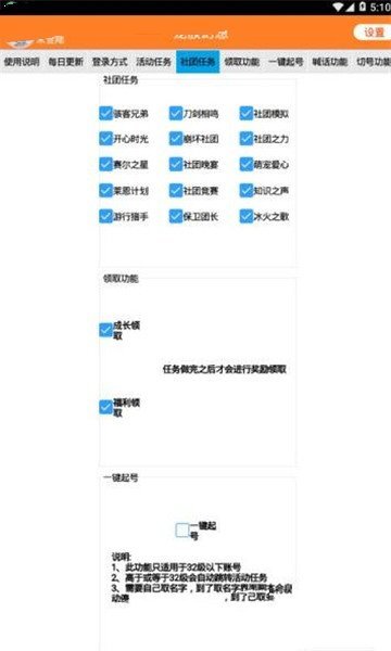 龙族幻想腾讯官方版