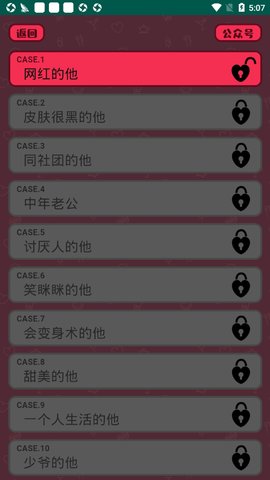 我的女友出轨了吗