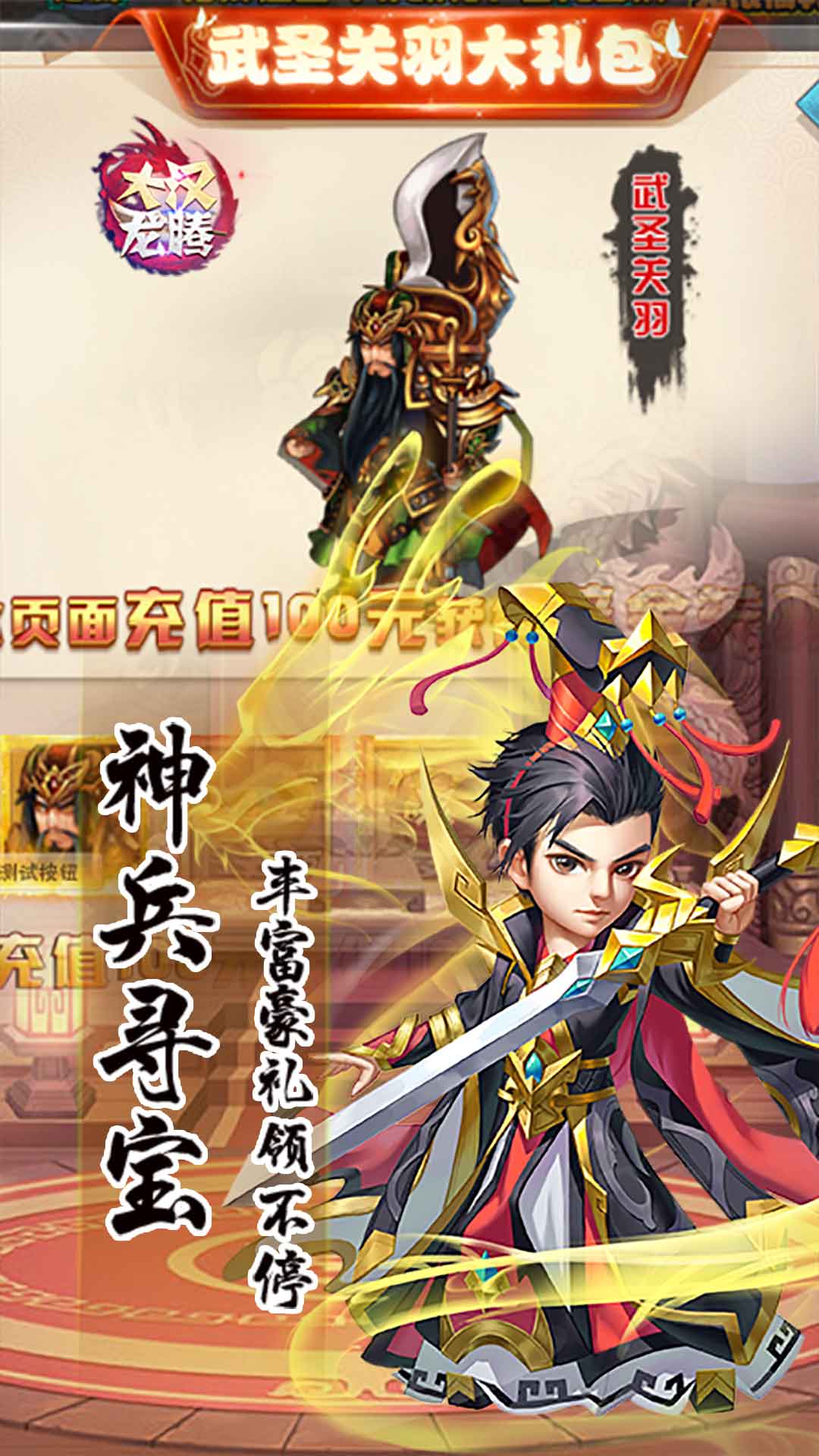 天子战盟红包版