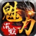 狗三魅力沉默