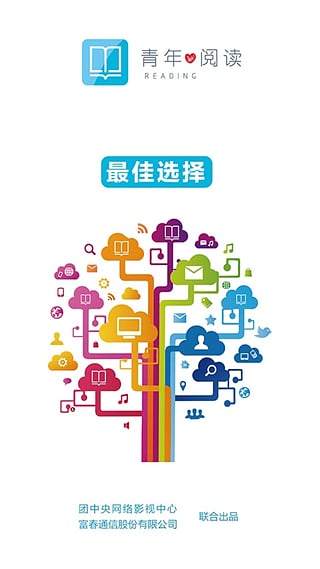 青年阅读