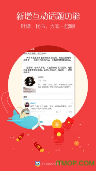 ggbook看书免费版 ggbook看书免费版