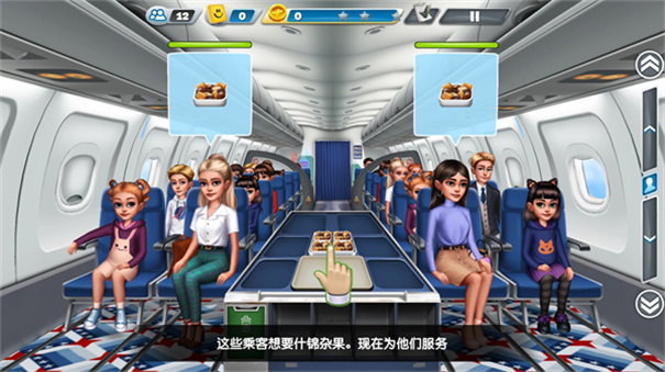 飞机大厨手机安卓版