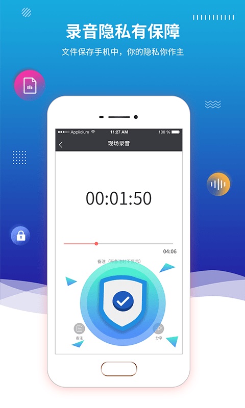 手机录音软件 手机录音软件