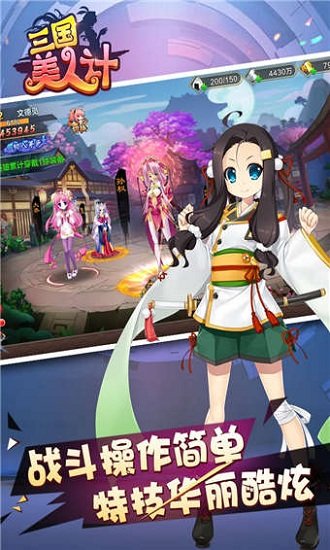 美人计