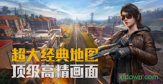 和平精英火力对决版本 和平精英火力对决版本