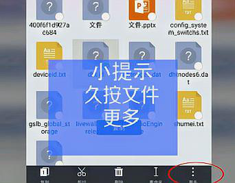ES文件浏览器 ES文件浏览器