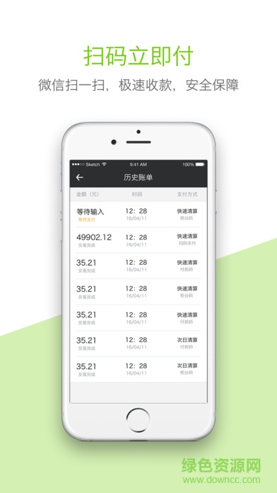 码付