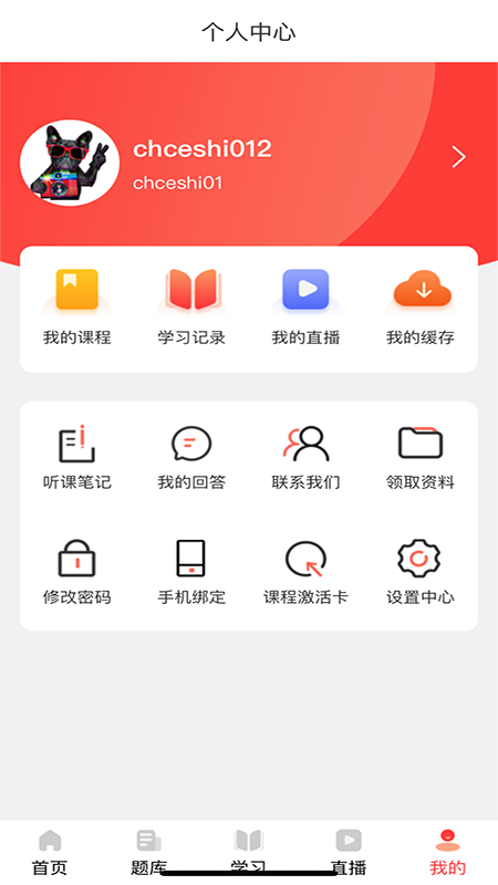 拿高薪职教