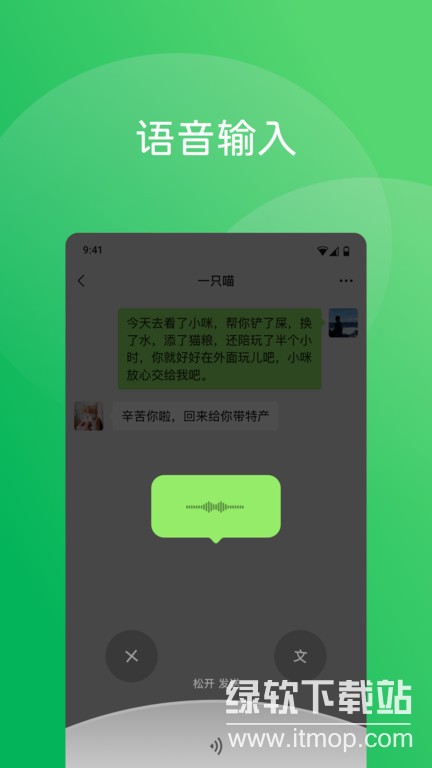 微信app下载官方2025最新版