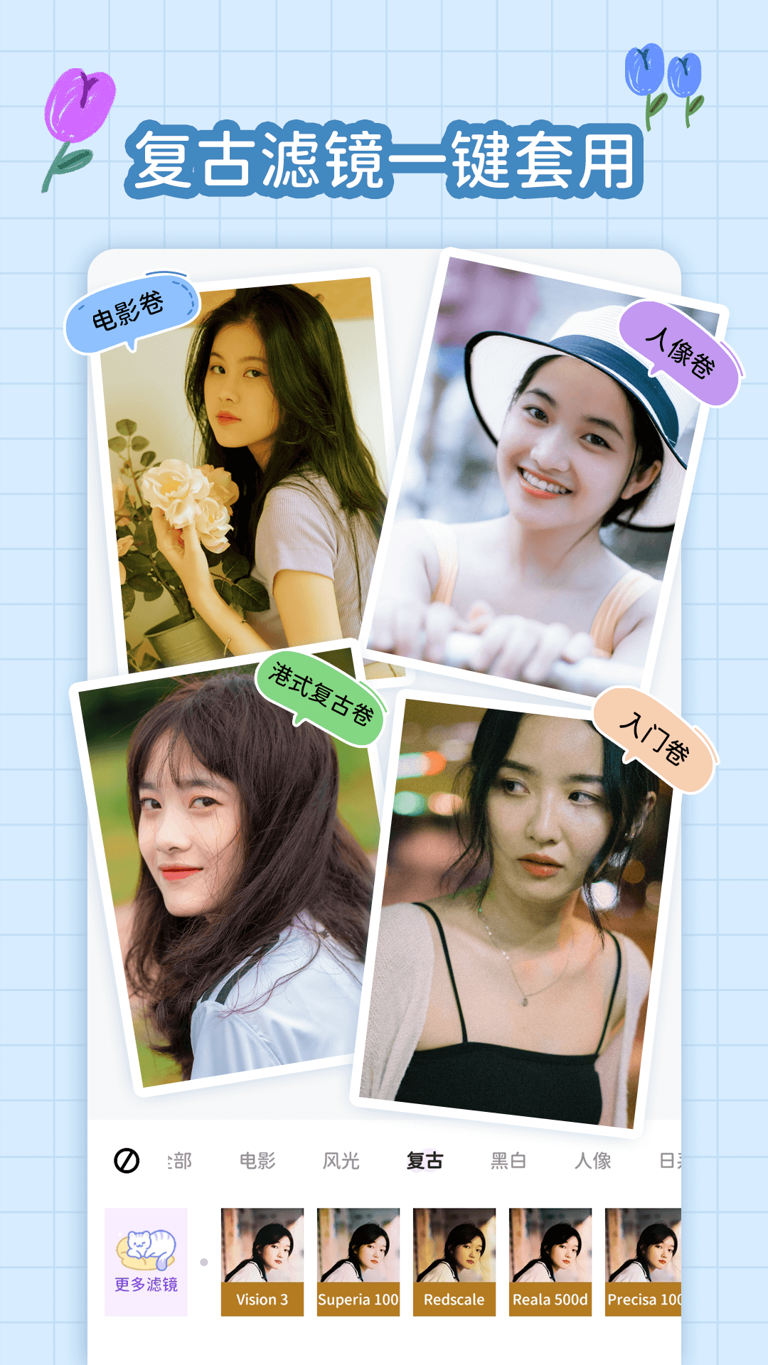拼图手帐app