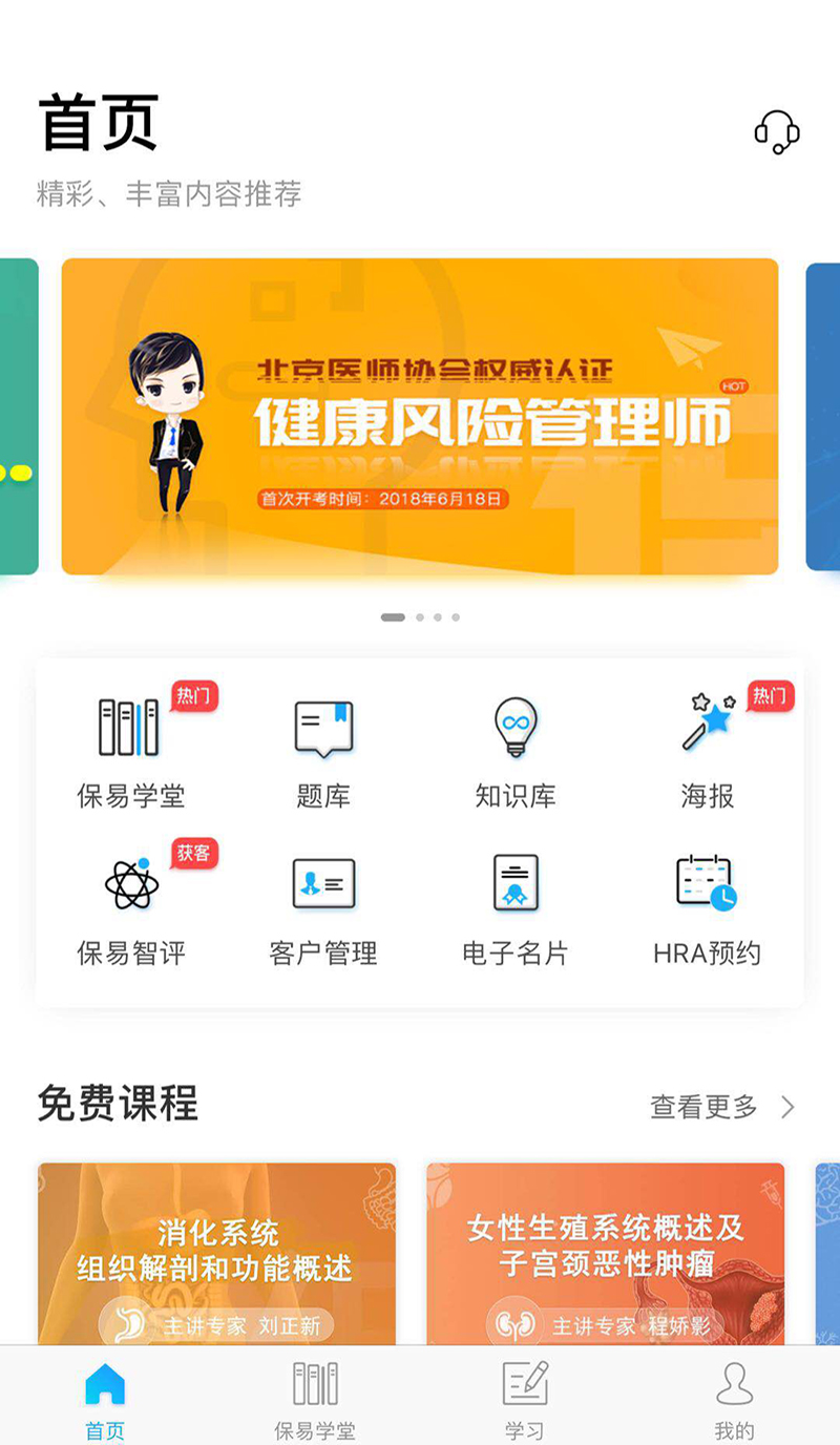 保易健康 保易健康