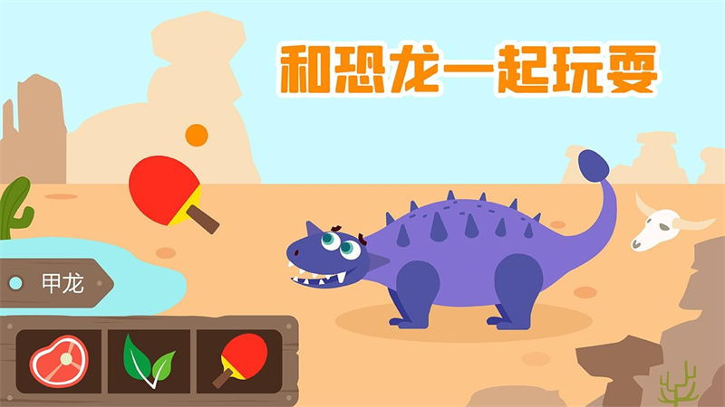多多恐龙岛小游戏 2.5.01最新版