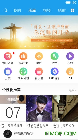 酷我音乐HD