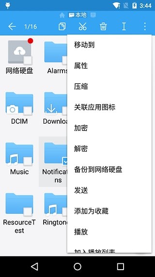 ES文件浏览器root版 V ES文件浏览器root版 V