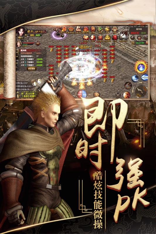 烈焰武尊高爆