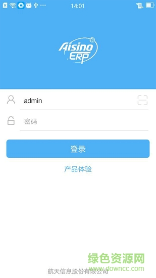 航天信息erp