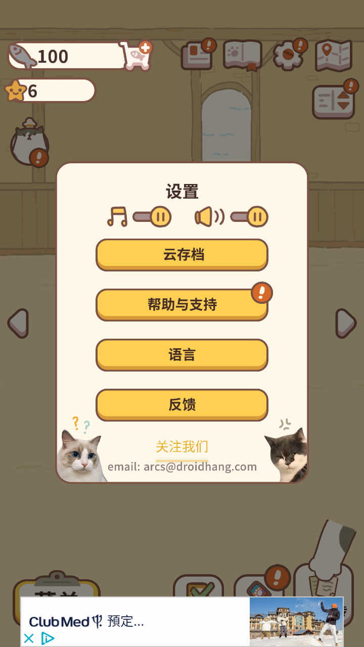 动物餐厅国际版2025(animal restaurant) 12.9安卓版